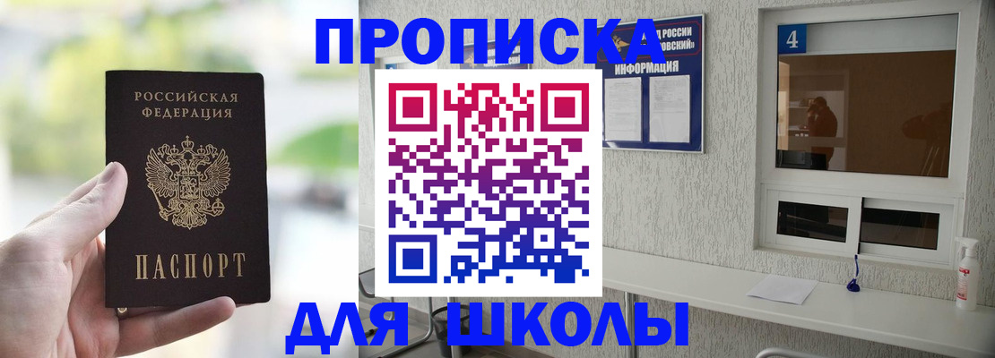 временная регистрация недорого в Покрове
