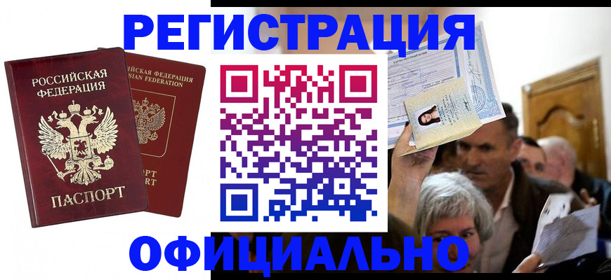 временная регистрация в квартире в Покрове